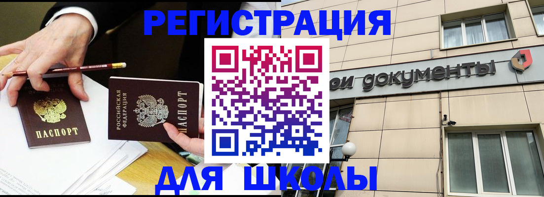 прописка штамп в Цивильске