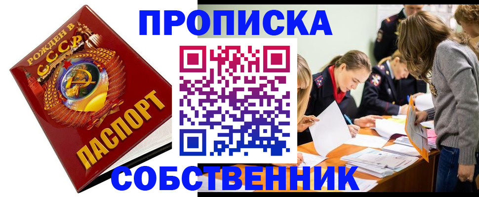 прописка паспорт в Цивильске