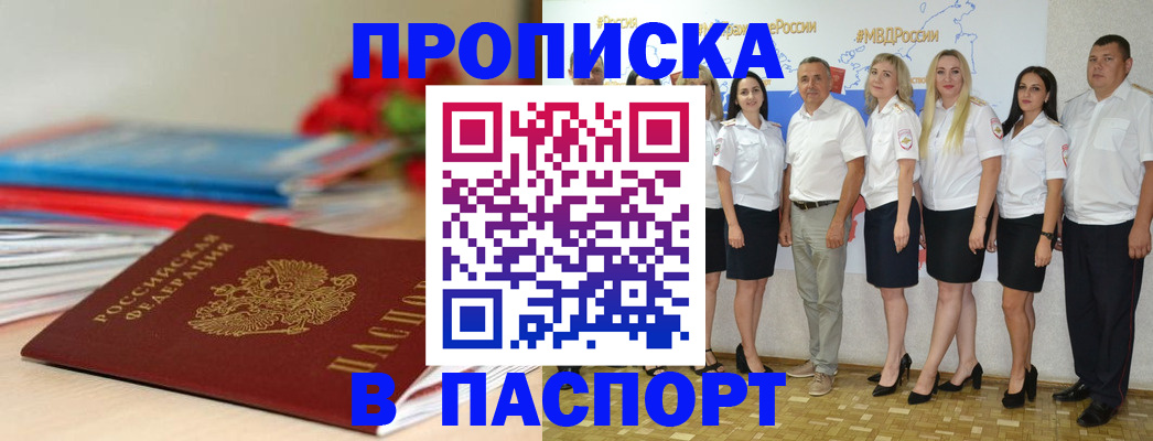 временная регистрация для всех в Цивильске