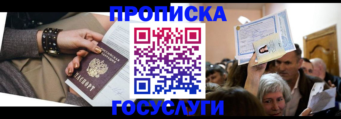 пропишу в квартире в Цивильске