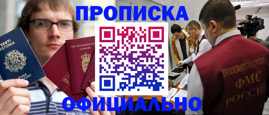 временная регистрация адрес в Цивильске