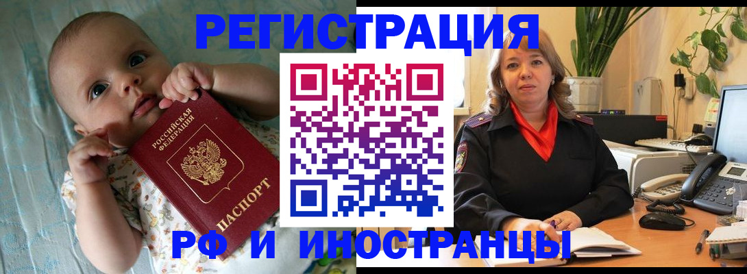 прописка для школы в Цивильске