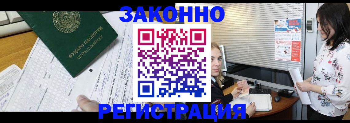 временная регистрация адрес в Цивильске