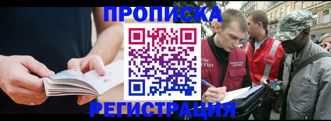 временная регистрация надежно в Цивильске